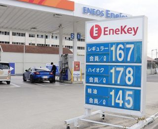 岡山県内ＧＳ １０円程度値下げ　政府補助スタート、前倒し対応