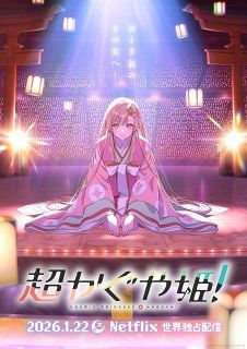 鬼滅の刃』新たな入場者特典は第6弾キービジュアルイラスト