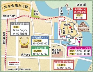 【特集】秋の桃太郎まつり 集え！岡山城（１０、１１日）　ご当地グルメや鉄砲隊演武