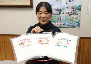 四方一商店が米粉製造に参入　特定米穀の販売不振受け商品化