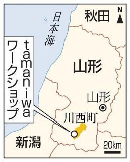 森の泊まれる工房でギター作りいかが　山形「ｔａｍａｎｉｗａワークショップ」