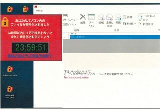 身代金型ウイルス１６件 ２１年以降の岡山県内　情報漏えいや業務影響