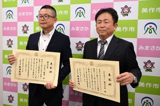男女共同参画推進者にエクセディ精密、ハピニティー　美作市が表彰