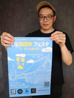 県内５醸造所クラフトビール集う　２５日、西大寺観音院でフェスタ