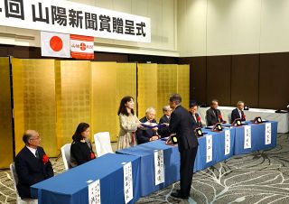 第８４回山陽新聞賞贈呈式　松山さんら６人２団体の功績たたえる