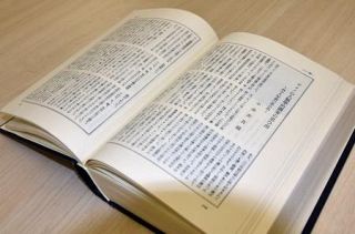 【アイヌ遺骨調査】手記に残る「遺骨盗掘」　大学ずさん管理、募る不信
