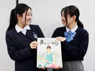 「ばらのまち福山」 由縁を世界に　中高生が絵本英訳 ５月会議で贈る