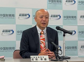 中国財務局 若原局長が着任会見　知見や財産 ニーズに沿い提供