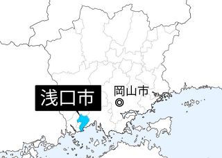 井上浅口市議が辞職　次点候補繰り上げへ