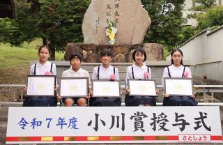 里庄町の児童６人に小川賞　学業、生活態度たたえ表彰