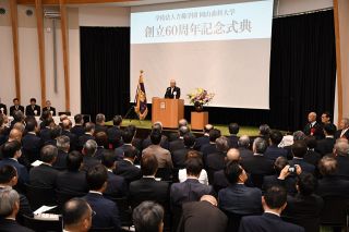 一層の飛躍誓う 岡山商科大　創立６０周年祝い記念式典