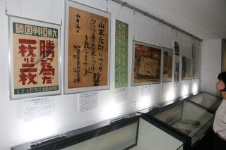 戦時下の世情伝える「銃後の記憶」展　福山市歴史資料室、宣伝材料など