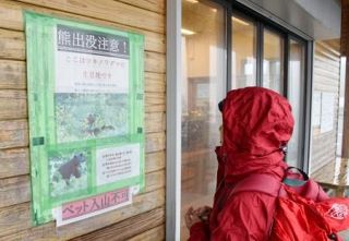 【クマ被害で登山客減】不安払拭へ安全策強化　観光業に暗い影