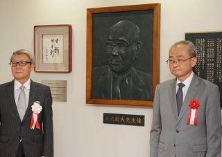 土光敏夫氏（岡山市出身）たたえる　横浜の学校法人がレリーフ