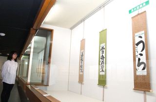 最優秀の高木聖鶴賞に小中生３人　総社吉備路文化館で展示