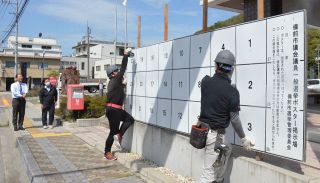 来月１０日告示の備前市議選　ポスター掲示場設置始まる