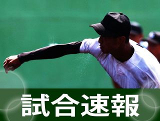 【速報】山陽、学芸館が決勝進出 高校野球岡山大会