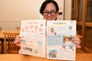 西粟倉村の子育て相談事業　ラインでいつでも助産師に