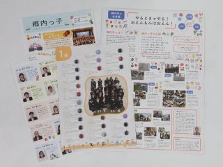 郷内小「郷内っ子」最優秀　倉敷市ＰＴＡ新聞コンクール