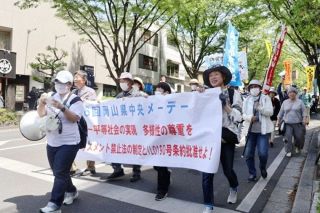 賃上げや福祉充実求め行進　県中央メーデーに３００人