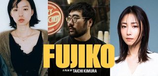 MEGUMIがプロデュースする映画『FUJIKO』製作・公開決定　片山友希が長編映画初単独主演