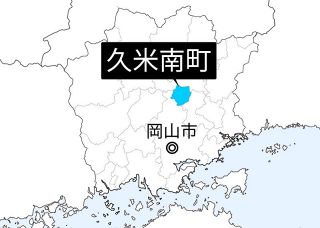 保育士立腹し園児転倒させる　岡山・久米南