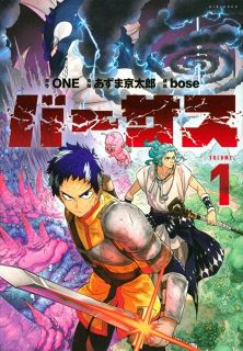 「講談社漫画賞」決定　少年・少女・総合3部門の作品＆作者プロフィール