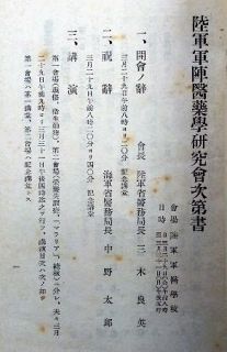 【日本軍の異種輸血実験】負傷兵の救命、重要課題に　専門家「捕虜利用疑いも」