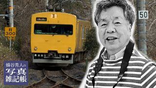 食パン列車と方谷駅　ｉＰｈｏｎｅでラストラン撮影