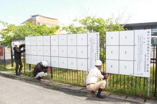 瀬戸内ダブル選でポスター掲示場　市選管 １２８カ所に順次取り付け