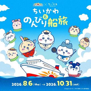 「ちいかわとのんびり船旅」船の装飾が一部公開　船員姿のちいかわ、コック姿のハチワレなど「かわいすぎる…！」「さつま、きりしまは、うさぎだな!?」