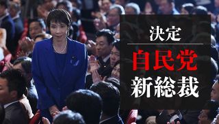 【特集】自民党総裁選２０２５