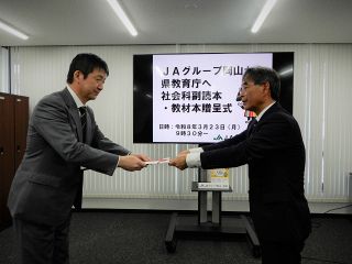 農林水産業の教材、授業で使って　ＪＡグループ、岡山県教委に寄贈