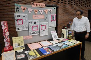 「福山市民の歌」スポット当てる展示　中央図書館、市制４０年記念し作成