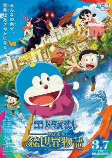 映画ランキング：『映画ドラえもん』2週連続1位、新作は『お嬢と番犬くん』『劇場版モノノ怪 第二章 火鼠』