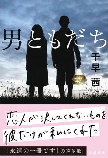 のだめカンタービレ』連載25周年記念 描き下ろしショート漫画『Kiss