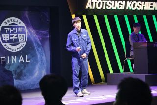 第６回「アトツギ甲子園」決勝大会　浅口の川上さん 自社新事業提案