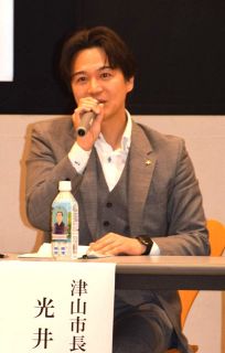 洋学生かしたまちづくりへ発展誓う 津山市、中津市（大分）、津和野町（島根）　「三津同盟」５周年記念シンポ 発言要旨