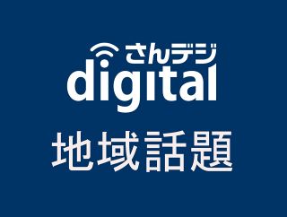 柏木由紀さんらランウエーに登場　１７日福山でファッションショー