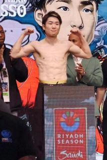 井上尚、寺地ら計量クリア　サウジでのダブル世界戦