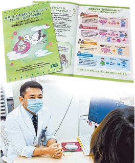 妊孕性温存療法知って 岡山県内の病院や県　ＡＹＡ世代のがん患者支援