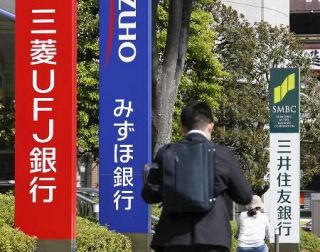 定期金利２倍に１カ月０・２５％　大手３行、引き上げ競争は激化