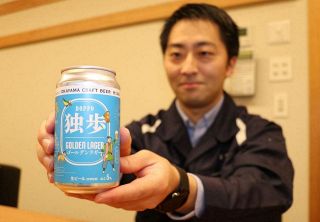 宮下酒造の独歩ゴールデンラガー　国際審査会でカテゴリーチャンピオン