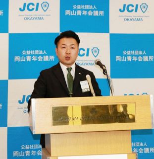 岡山ＪＣ 新たな価値創造へ行動を　１日付就任 妹尾理事長が年頭会見