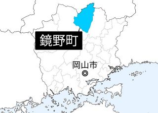 鏡野町の納税通知書で乱丁　岡山中央総合情報公社が受託