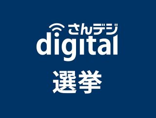 香川知事選、１３日告示　現新４人立候補へ