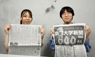 困難乗り越え…京都大学新聞創刊１００周年　当事者目線大切に、学生の手で独立運営