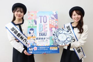 砥部焼まつり楽しんで　愛媛で４月１８、１９日に開催