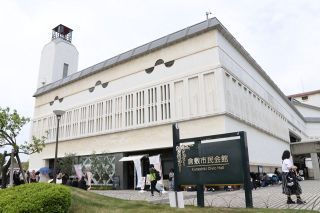 市民会館休館 来年６月から２年間　倉敷市発表 老朽化のため改修