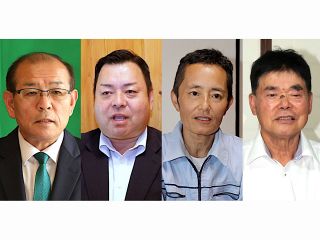 新庄村長選 候補者に聞く（届け出順）
